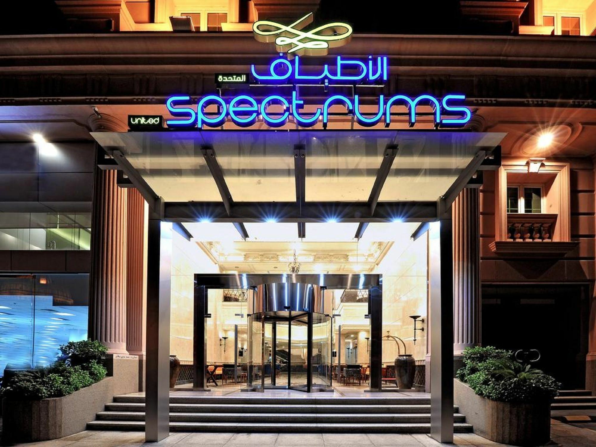 Spectrums Hotel 3*